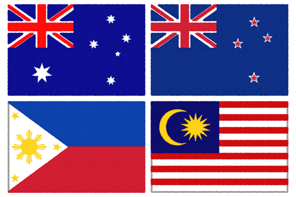 オーストラリア / ニュージーランド / フィリピン / マレーシア